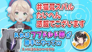 【しぐれうい&大空スバル 切り抜き】 例のケモ耳事件についてスバルがケモミミをつけるか否かを話し合う親子二人