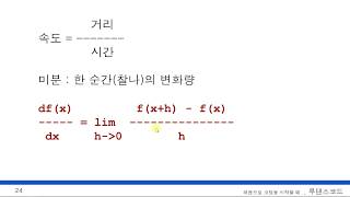 바람의 머신러닝 63