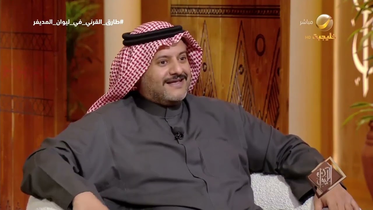 طارق القرني: الآن اختلفت معادلة الواجبات والحقوق، وهناك مفهوم خاطئ للفرداني?