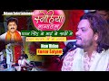 Pawansingh के भाई के शादी में कुमार सत्यम सने�