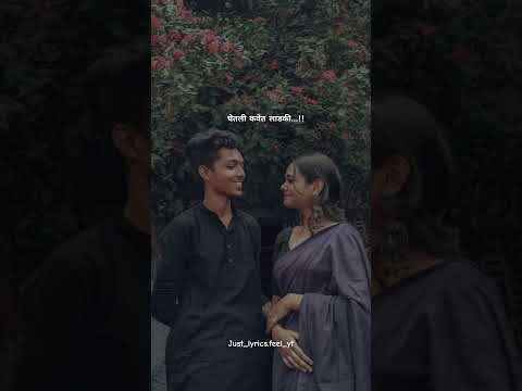 Godi madhachi 😌❤️ marathi song lyrics status 💗 onkarswaroop & anwessha dattagupta song 🫶