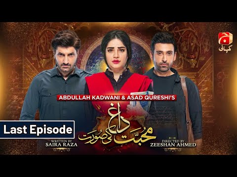 Mohabbat Dagh Ki Soorat Last Episode 49 | Neelam Muneer - Sami Khan - Sunita Marshal | @GeoKahani