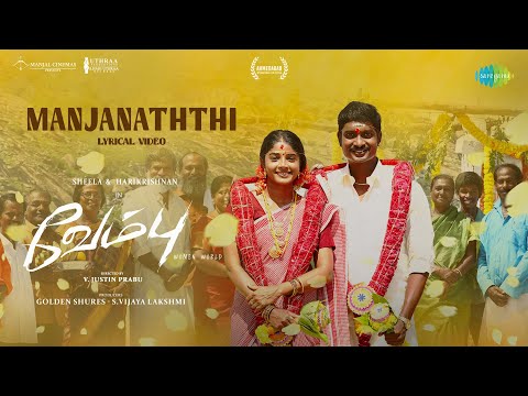 Manjanathi (Lyrical) — watch video