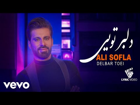 Ali Sofla - Delbar Toei [ Lyric Video ] ( علی سفلی - دلبر تویی )