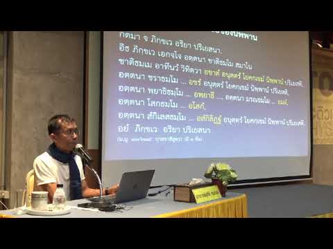 36-นิพพานในพระพุทธศาสนา 1 ชื่อของนิพพาน 1