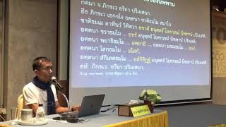 36-นิพพานในพระพุทธศาสนา 1 ชื่อของนิพพาน 1