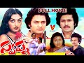 SWAPNA TELUGU FULL MOVIE RAJA RANJI JAYA BABU SWAPNA REENA V9 VIDEOS