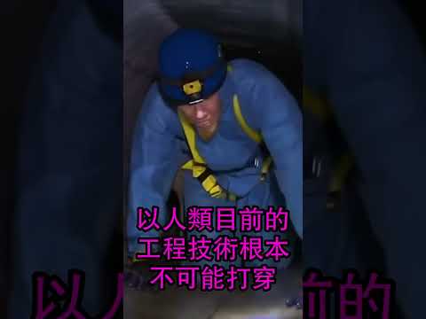 ⛰️打穿心臟的工程奇蹟！台灣這條「地表最難開鑿」的隧道，當年連老外都說不可能！💥 #雪山隧道 #台灣基建 #工程奇蹟 #公路傳奇 #冷知識 #Shorts#雪隧 #台灣歷史 #國道五號 #硬核科普