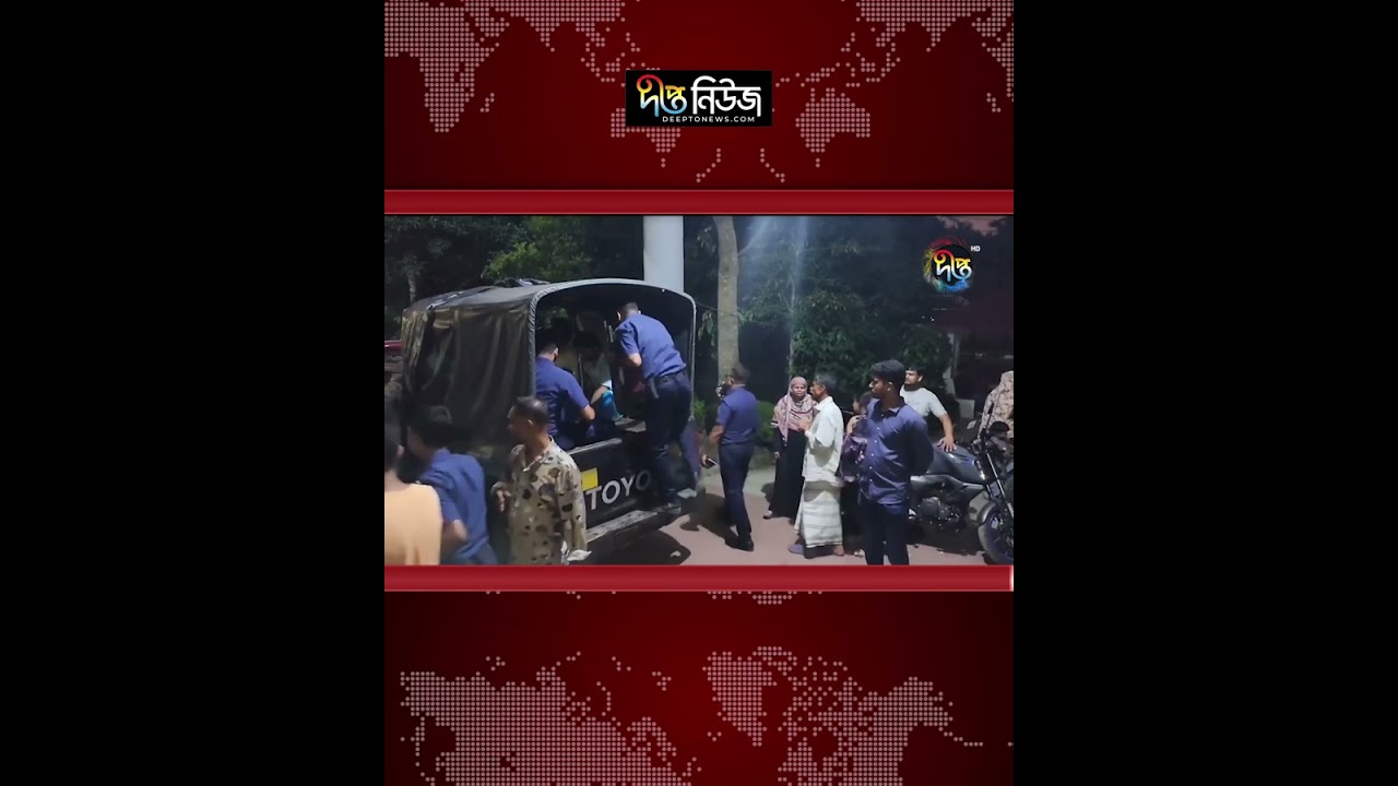 গোপালগঞ্জে পুলিশের ওপর হা/মলা/র ঘটনায় গ্রে/প্তা/র ১৮ l Gopalganj l Police Investigation l Deepto