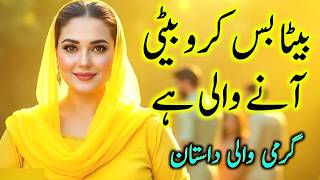 Khaala or Bhaii | A Emotional Heart Touching Story | Moral Story in Urdu | hindi kahani | love Story