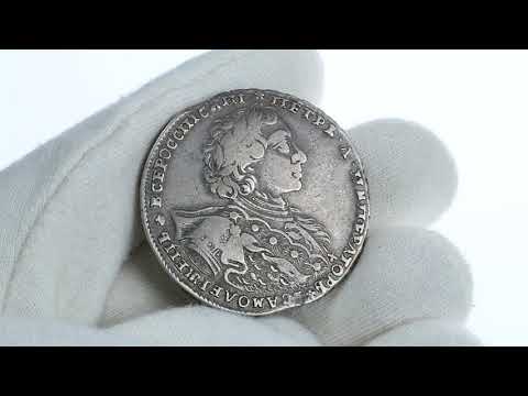 Coins.ee Auction 34. Rouble 1723 OK