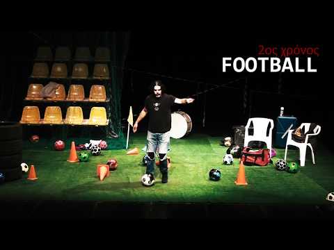 Football το παιχνίδι της ανθρωπότητας