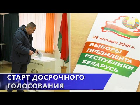 Досрочное голосование. Жители Витебска активно голосуют на выборах Президента Беларуси