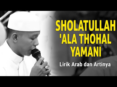 Sholatullah 'Ala Thohal Yamani ( صَلَاةُ الله عَلَی طٰهَ الْيَمَانِيْ ) - Az-Zahir