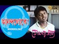 Anandaloke Movie Song Tomar Jonya Rishi Shreya Subroto Dutta Kanchan Mullick Locket