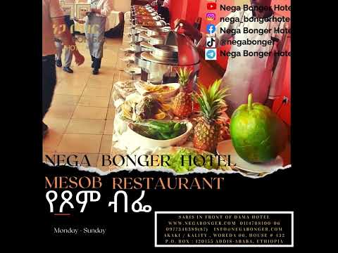 የፆም ብፌ በተመጣጣኝ ዋጋበነጋ ቦንገር ሆቴል ካማረ አቀራረብ ጋር ።ነጋ ቦንገር ሆቴልየከተማዎ ማረፊያ !!!NEGA BONGER HOTEL