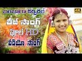 2019 NEW BANAJAR VIDEO MAKING SONG GUGARA BANDALENA TEEJ SONG BANJARA ENTERTAINMENTS YOUTUBE