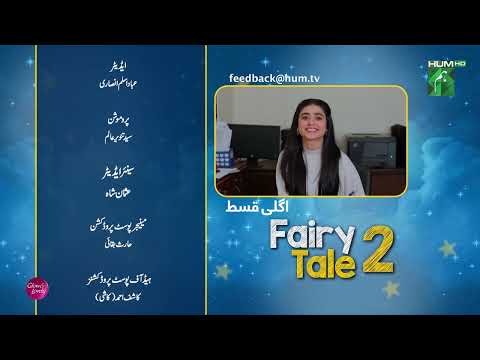 Fairy Tale 2 - Mega EP 02 Teaser - 05 Aug 23 Powered By Glow & Lovely, Sehar Khan - Hamza Sohail