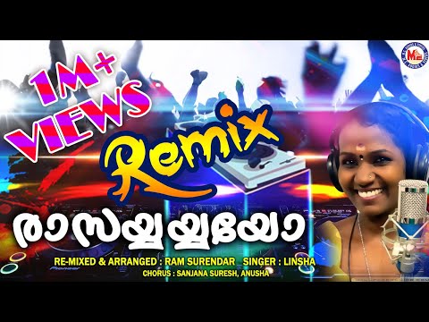 രാസയ്യയ്യയോ റീമിക്സ് 2020 | Rasayayayo Remix | Nadanpattu Malayalam Remix 2020 | Rasayayayo DJ