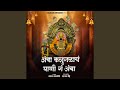 Amba Kalugalacha Pani G Amba
