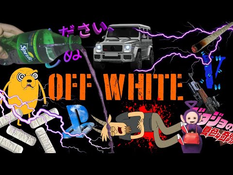 Young Asura x MORÆ$ x Shaxdababy - OFF WHITE (prod. LSD) (Video Clipe Oficial)