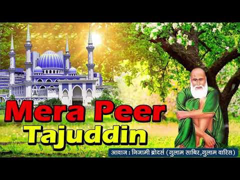 MERA PEER TAJUDDIN
