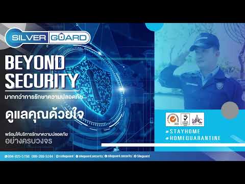 Beyond Security by SilverGuard Beyond Security by SilverGuard