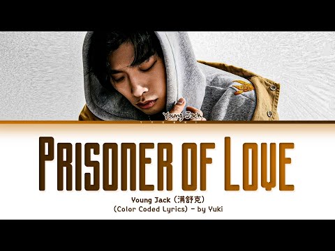 满舒克以爱为囚歌词 (Young Jack Prisoner of Love Lyrics) Lyrics (Color Coded Lyrics)