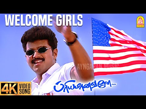 Welcome Girls - 4K Video Song | வெல்கம்  கேர்ள்ஸ் | Priyamanavale | Vijay | Simran | SA Rajkumar