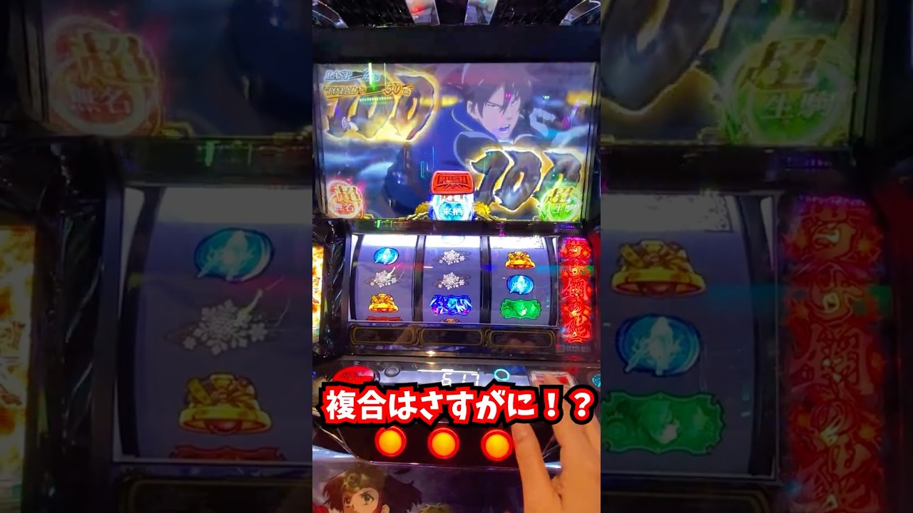 【スマスロカバネリ】真景之ＳＴならツラヌキ上乗せできます #shorts