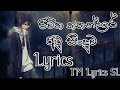 Jivitha Kathandare Lyrics Video