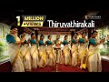Thiruvathirakali Ganapati Maam Thiruvathira Dance Traditional Art Form Of Kerala Onam Wishes