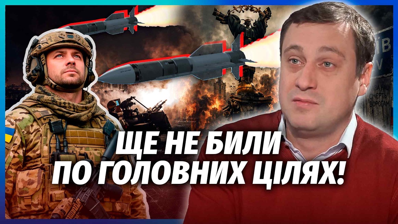 🚀ЧЕКАЙТЕ ЩЕ ГІРШИХ ОБСТРІЛІВ КИЄВА! ПОЧИНАЄТЬСЯ НАЙГІРШИЙ ПІК ЕСКАЛАЦІЇ. Pat