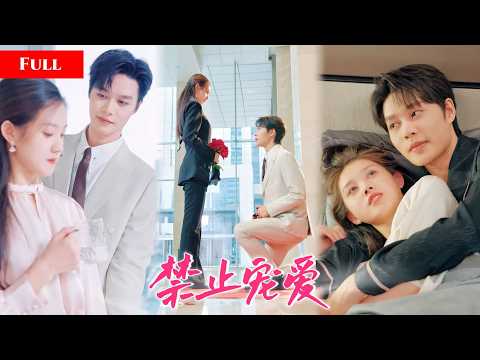 Cute Sister Takes Her Elder Sister’s Place to Return to Noble Family —Brother-in-Law Falls for Her!