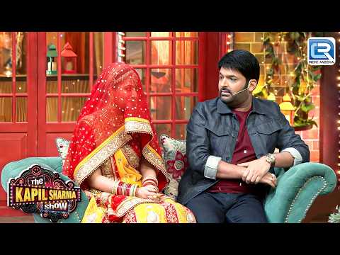 घुंघट वाली इस लड़की ने Kapil Sharma को सवाल पूछकर किया हैरान | Kapil Sharma | Comedy | New Episode
