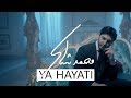 Mohamed Chaker Ya Hayati Official Music Video محمد شاكر يا حياتي