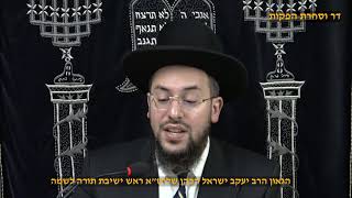 מוסר תהלים פרקים כה' כו' הגאון הרב יעקב ישראל הכהן שליט"א ראש ישיבת תורה לשמה (דר וסוחרת - הלוויין של מרן) - התמונה מוצגת ישירות מתוך אתר האינטרנט יוטיוב. זכויות היוצרים בתמונה שייכות ליוצרה. קישור קרדיט למקור התוכן נמצא בתוך דף הסרטון