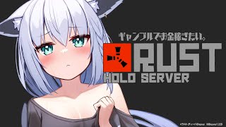 【RUST】スクラップなくなった?のでまた稼ぐしかない?【白上フブキ】