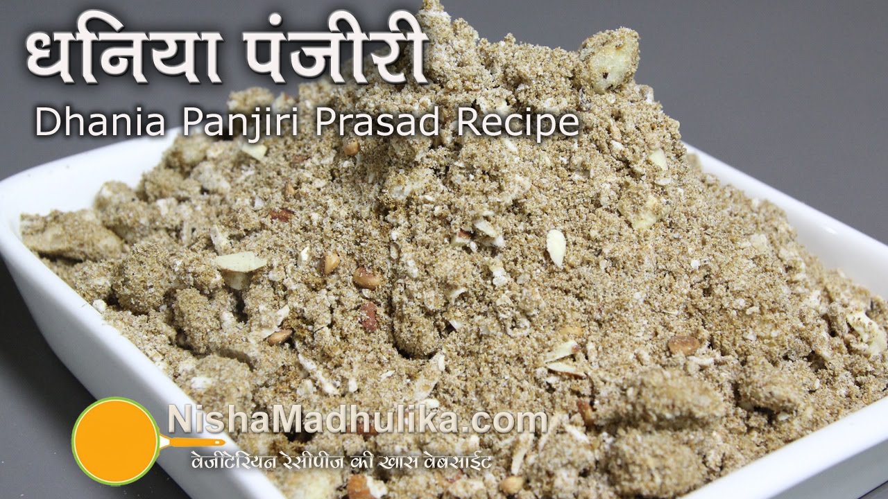 Dhania Panjiri Prasad Recipe - How To Make Dhania Panjiri for Janmashtami