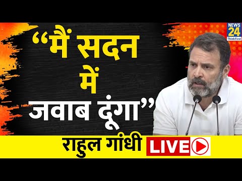 विदेश यात्रा के बाद बोले Rahul Gandhi - “मैं सदन में जवाब दूंगा” Congress | Adani | Jairam Ramesh