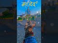 Manzil Kedarnath Hoo Sukun Kedarnath Main Full Screen Status Shorts