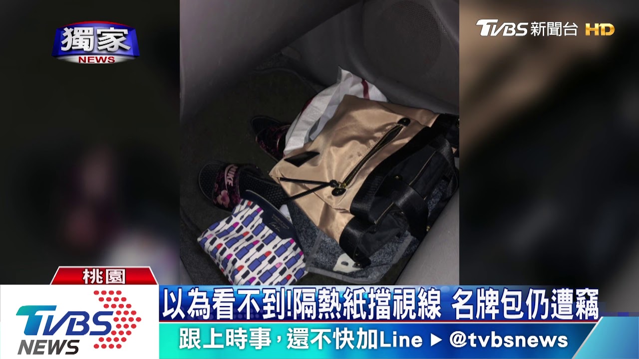 1夜砸2車!包藏腳踏墊 遭賊盯上破窗偷