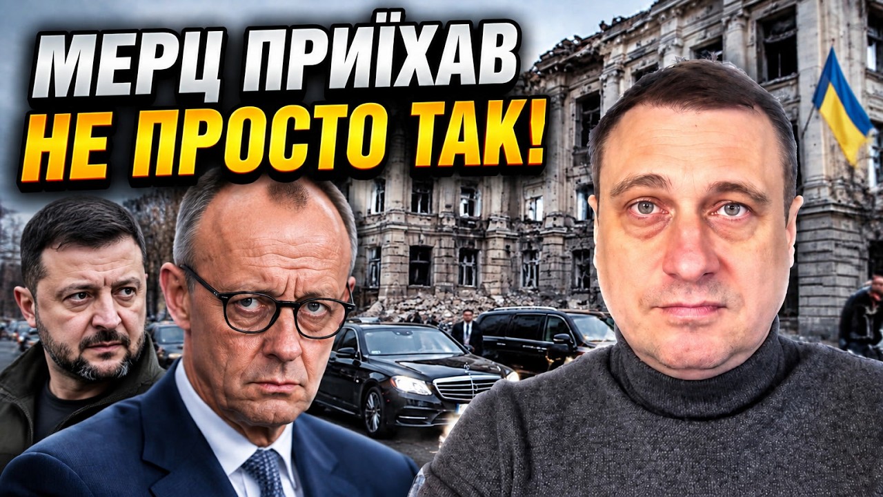 🔥Крісло під канцлером захиталося! ДУБОВ назвав приховану мету візиту Мерца