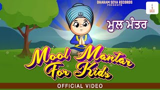Official Video - Mool Mantar For Kids - Gurmehar Z