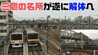 三鷹の名所が遂に...