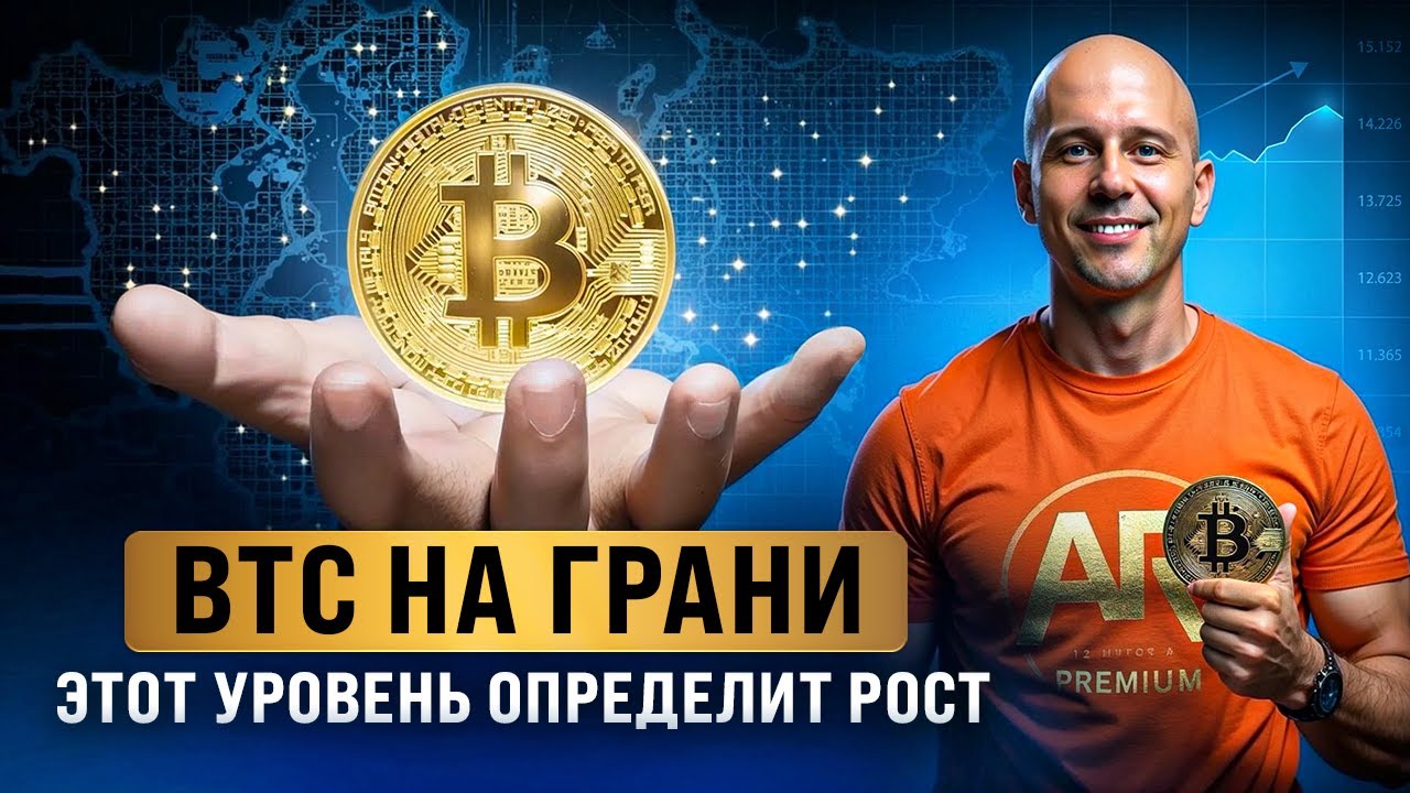 Почему Биткоин не растет и что скрывает блокчейн? Когда ждать роста?
