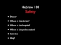 Hebrew - Safety. Level 3