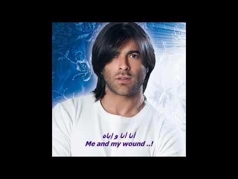 Wael Kfoury " you either go or stay " ( Ya dali ya rou7i )
