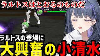 【 ポケモンXD #3】ラルトスの登場にルンルンなとおる【小清水 透切り抜き】※ネタバレあり