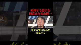 流石に言われすぎて、見てられない...【政治】#ニュース#政治#shorts#社会問題